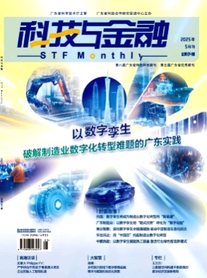 科技与金融杂志